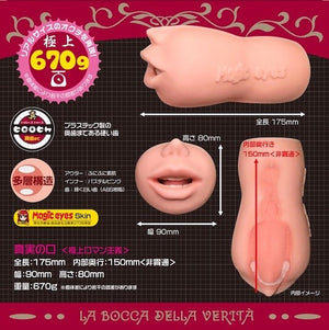 Japan Magic Eyes The Mouth of Truth Romanticism Onahole 780 G