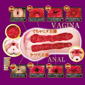Japan NPG Meiki No. Syoumei 014 Koyoi Konan Onahole (Latest New Meiki on Oct 24) Buy in Singapore LoveisLove U4Ria