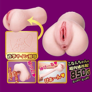 Japan NPG Meiki No. Syoumei 014 Koyoi Konan Onahole (Latest New Meiki on Oct 24) Buy in Singapore LoveisLove U4Ria