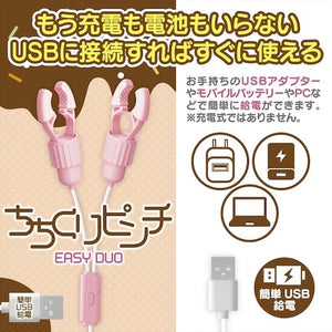 Japan Magic Eyes Chichikuri Pinch Easy Duo Nipple Clamps Pink Nipple Toys - Nipple Vibrators Buy Sex Toys in Singapore LoveisLove U4Ria