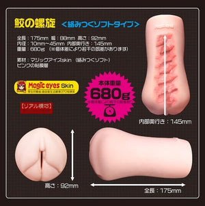 Japan Magic Eyes Shark Spiral Valve Onahole 900 G Soft or Hard Male Masturbators - Magic Eyes Series Buy Sex Toys in Singapore LoveisLove U4Ria