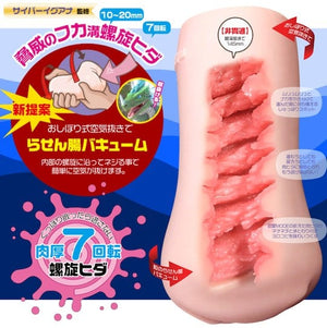 Japan Magic Eyes Shark Spiral Valve Onahole 900 G Soft or Hard Male Masturbators - Magic Eyes Series Buy Sex Toys in Singapore LoveisLove U4Ria