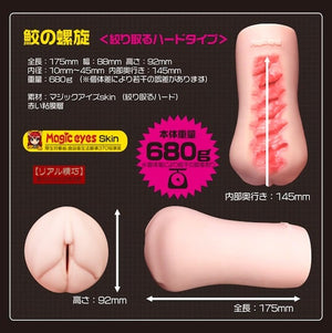 Japan Magic Eyes Shark Spiral Valve Onahole 900 G Soft or Hard Male Masturbators - Magic Eyes Series Buy Sex Toys in Singapore LoveisLove U4Ria