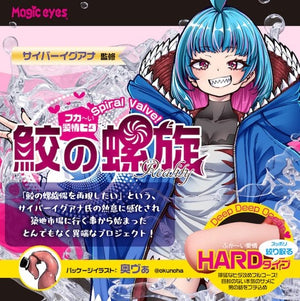 Japan Magic Eyes Shark Spiral Valve Onahole 900 G Soft or Hard Male Masturbators - Magic Eyes Series Buy Sex Toys in Singapore LoveisLove U4Ria