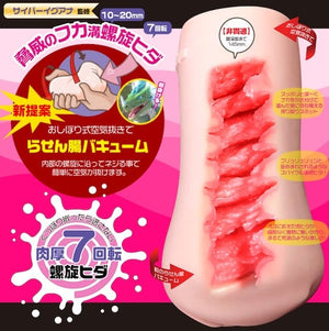 Japan Magic Eyes Shark Spiral Valve Onahole 900 G Soft or Hard Male Masturbators - Magic Eyes Series Buy Sex Toys in Singapore LoveisLove U4Ria