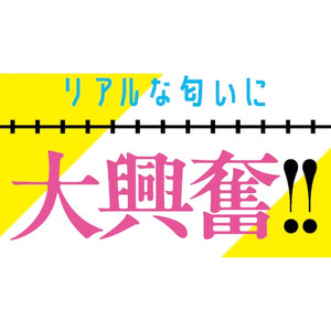 Japan Tamatoys Japanese Schoolgirl on Commuter Train Scent Spray 10 ML Enhancers & Essentials - Aromas & Stimulants Buy Sex Toys in Singapore LoveisLove U4Ria