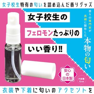 Japan Tamatoys Japanese Schoolgirl on Commuter Train Scent Spray 10 ML Enhancers & Essentials - Aromas & Stimulants Buy Sex Toys in Singapore LoveisLove U4Ria