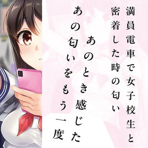 Japan Tamatoys Japanese Schoolgirl on Commuter Train Scent Spray 10 ML Enhancers & Essentials - Aromas & Stimulants Buy Sex Toys in Singapore LoveisLove U4Ria