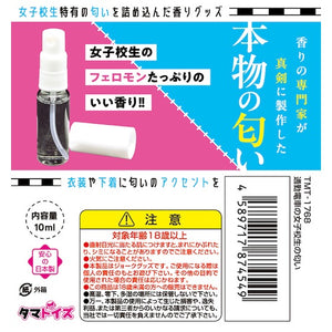 Japan Tamatoys Japanese Schoolgirl on Commuter Train Scent Spray 10 ML Enhancers & Essentials - Aromas & Stimulants Buy Sex Toys in Singapore LoveisLove U4Ria