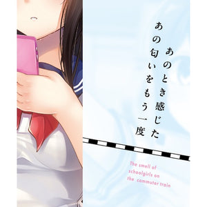 Japan Tamatoys Japanese Schoolgirl on Commuter Train Scent Spray 10 ML Enhancers & Essentials - Aromas & Stimulants Buy Sex Toys in Singapore LoveisLove U4Ria