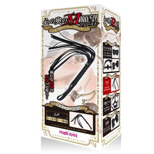 Japan Magic Eyes M Desire in the Back of Your Mind Vol 1 Whip Bondage - Floggers/Whips/Crops Buy Sex Toys in Singapore LoveisLove U4Ria