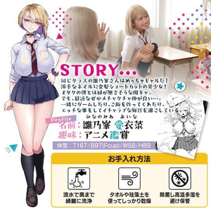 Japan Yuira "Otaku-Friendly Gyaru Hinanomine Is Too Sexy" Rika Tsubaki 310 G Male Masturbators - Japan Hentai Onahole Buy Sex Toys in Singapore LoveisLove U4Ria