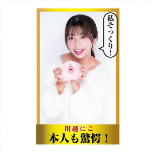 Japan NPG Meiki Awakening Onahole Niko Kawagoe or Koiki Nagisa (New Series on Aug 2025) Male Masturbators - Meiki Series  Buy Sex Toys in Singapore LoveisLove U4Ria