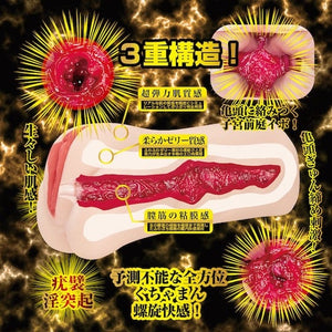 Japan NPG Meiki Awakening Onahole Niko Kawagoe or Koiki Nagisa (New Series on Aug 2025) Male Masturbators - Meiki Series  Buy Sex Toys in Singapore LoveisLove U4Ria