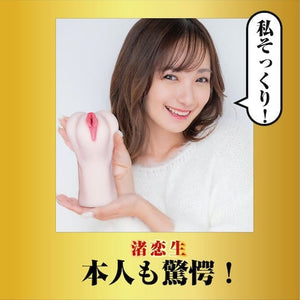 Japan NPG Meiki Awakening Onahole Niko Kawagoe or Koiki Nagisa (New Series on Aug 2025) Male Masturbators - Meiki Series  Buy Sex Toys in Singapore LoveisLove U4Ria