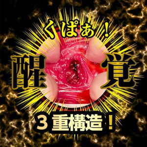 Japan NPG Meiki Awakening Onahole Niko Kawagoe or Koiki Nagisa (New Series on Aug 2025) Male Masturbators - Meiki Series  Buy Sex Toys in Singapore LoveisLove U4Ria