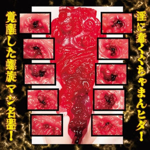 Japan NPG Meiki Awakening Onahole Niko Kawagoe or Koiki Nagisa (New Series on Aug 2025) Male Masturbators - Meiki Series  Buy Sex Toys in Singapore LoveisLove U4Ria