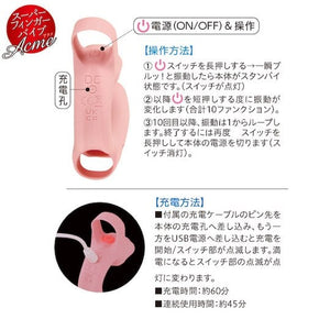 Japan NPG Super Acme Finger Vibe Vibrators - Finger & Tongue Buy Sex Toys in Singapore LoveisLove U4Ria