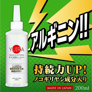 Japan Yuira I lead You To The Paradise Lotion 60ML or 200ML  Buy in Singapore LoveisLove U4Ria