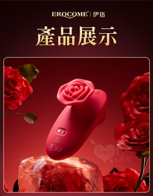 Erocome Rose Pluse With 10 Flapping Modes Red or Yellow Vibrators - Clitoral & Labia Buy Sex Toys in Singapore LoveisLove U4Ria