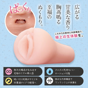 Japan Magic Eyes OSANANAJIMI TO SURU? 280 G Male Masturbators - Magic Eyes Series Buy Sex Toys in Singapore LoveisLove U4Ria