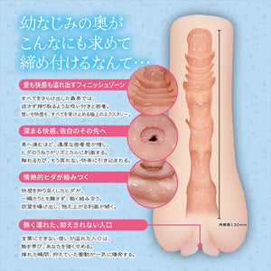 Japan Magic Eyes OSANANAJIMI TO SURU? 280 G Male Masturbators - Magic Eyes Series Buy Sex Toys in Singapore LoveisLove U4Ria