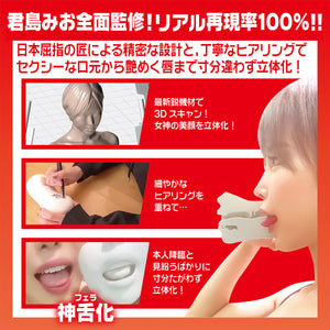 Japan SSI Wild One Classic Goddess Blowjob Onahole