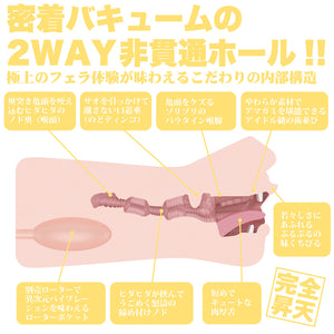 Japan SSI Wild One Classic Goddess Blowjob Onahole