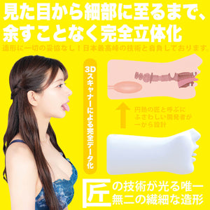 Japan SSI Wild One Classic Goddess Blowjob Onahole