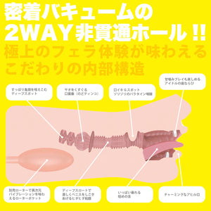 Japan SSI Wild One Classic Goddess Blowjob Onahole