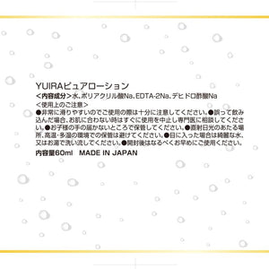 Japan Yuira I lead You To The Paradise Lotion 60ML or 200ML  Buy in Singapore LoveisLove U4Ria