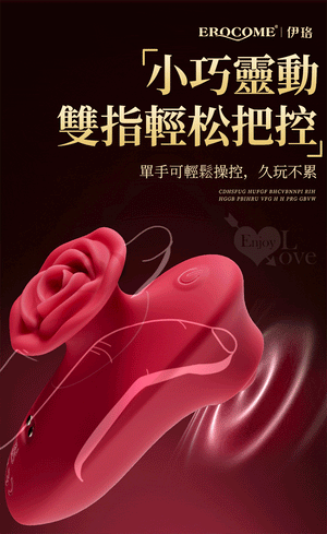 Erocome Rose Pluse With 10 Flapping Modes Red or Yellow Vibrators - Clitoral & Labia Buy Sex Toys in Singapore LoveisLove U4Ria