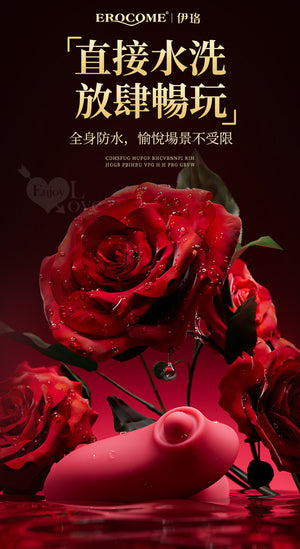 Erocome Rose Pluse With 10 Flapping Modes Red or Yellow Vibrators - Clitoral & Labia Buy Sex Toys in Singapore LoveisLove U4Ria