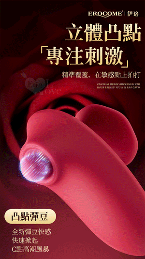 Erocome Rose Pluse With 10 Flapping Modes Red or Yellow Vibrators - Clitoral & Labia Buy Sex Toys in Singapore LoveisLove U4Ria