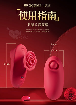 Erocome Rose Pluse With 10 Flapping Modes Red or Yellow Vibrators - Clitoral & Labia Buy Sex Toys in Singapore LoveisLove U4Ria