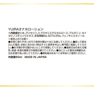 Japan Yuira I lead You To The Paradise Lotion 60ML or 200ML  Buy in Singapore LoveisLove U4Ria
