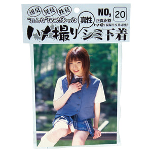 Japan NPG POV Real Stains Used Panty No. 7 or No. 20 or No. 23  Buy Sex Toys in Singapore LoveisLove U4Ria