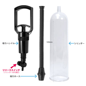 Japan Penis Pump With 3 Sizes Sleeves and Cylinder 200 MM Length For Him - Penis Pumps & Enlargers Buy in Singapore LoveisLove U4Ria