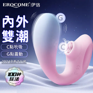 Erocome Apus Curve Clitoral Suction & G-Spot Vibrator Clit Stimulation & G-Spot Buy Sex Toys in Singapore LoveisLove U4Ria