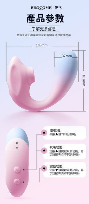 Erocome Apus Curve Clitoral Suction & G-Spot Vibrator Clit Stimulation & G-Spot Buy Sex Toys in Singapore LoveisLove U4Ria