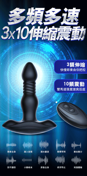Erocome Comaberenices Thrusting and Vibrating Anal Plug with Remote Control