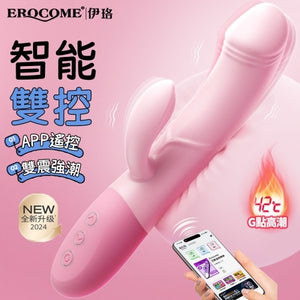 Erocome Crater Smart Heating App-Control Vibrator Vibrators - Rabbit Vibrators  Buy Sex Toys in Singapore LoveisLove U4Ria