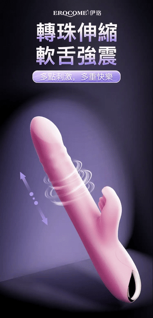 Erocome Leominor Kissing Thrusting & Heating Rabbit Vibrator Vibrators - Rabbit Vibrators Buy Sex Toys in Singapore LoveisLove U4Ria