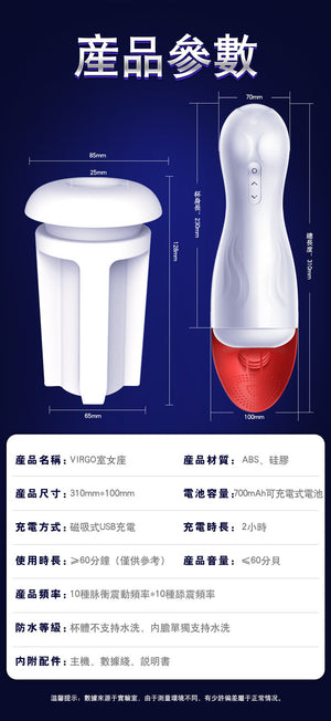 Erocome Virgo Vibrating Masturbator with Tongue Stimulator