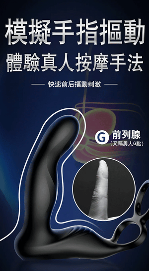 Erocome Centaurus Remote Control Double Cock Ring & Prostate Stimulator