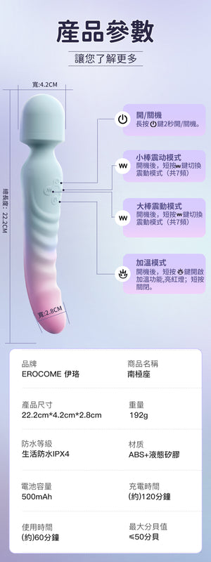 Erocome Octans Dual Head Heating Wand Vibrator Blue Vibrators - Wands & Attachment Buy Sex Toys in Singapore LoveisLove U4Ria