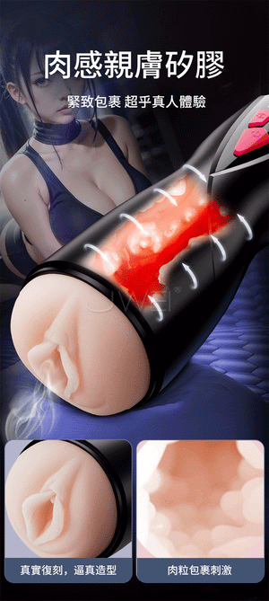 Erocome Virginis Sucking Thrusting Vibrating Masturbator