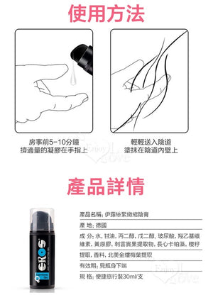 Eros Anti Aging Lifting Tightening Gel 30 ML