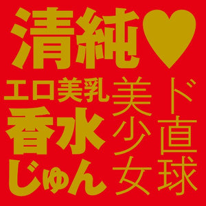 Japan EXE Japanese Real Hole Geki Onahole 400 G Arina Arata or Jun Kasui Male Masturbators - Japan AV Stars Buy in Singapore LoveisLove U4Ria 