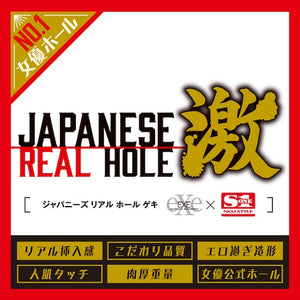 Japan EXE Japanese Real Hole Geki Jun Kasui Onahole 395 G Buy in Singapore LoveisLove U4Ria 